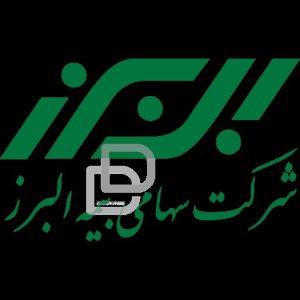 دانلود لوگوی شرکت سهامی بیمه البرز