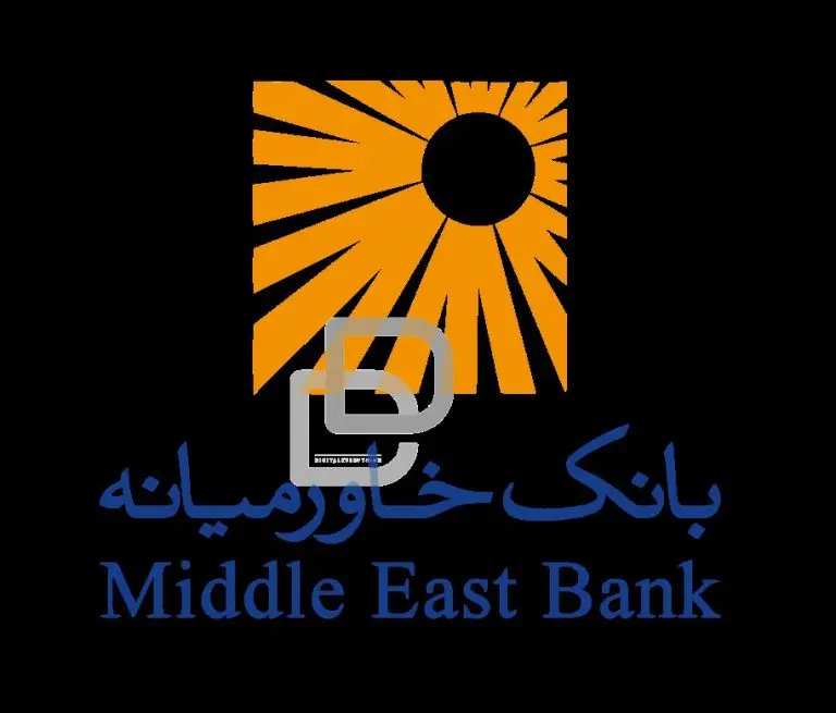 دانلود طرح لایه باز لوگوی رسمی بانک خاورمیانه