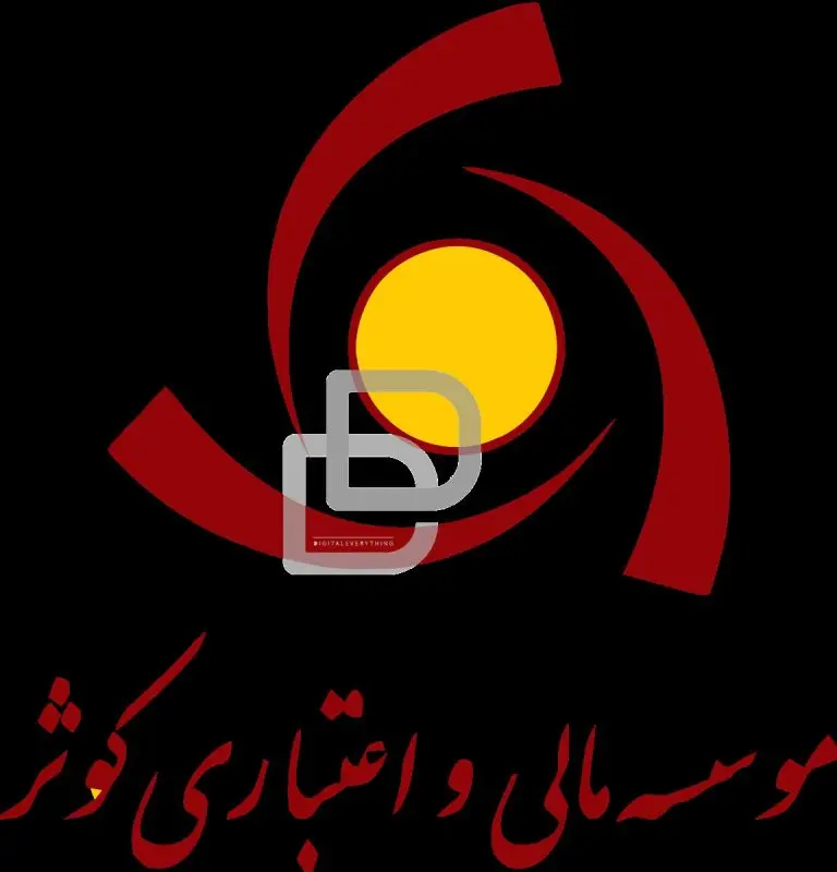دانلود وکتور لایه‌ باز لوگوی موسسه مالی و اعتباری کوثر