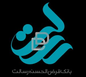 دانلود طرح لایه باز لوگو بانک قرض‌الحسنه رسالت