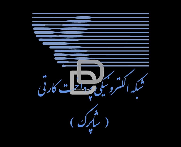 دانلود وکتور لایه‌ باز لوگو شبکه الکترونیکی پرداخت کارتی شاپرک