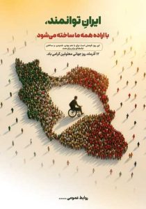 دانلود وکتور لایه باز روز جهانی معلولین گرامی باد