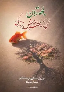 دانلود طرح لایه باز پوستر سال نو