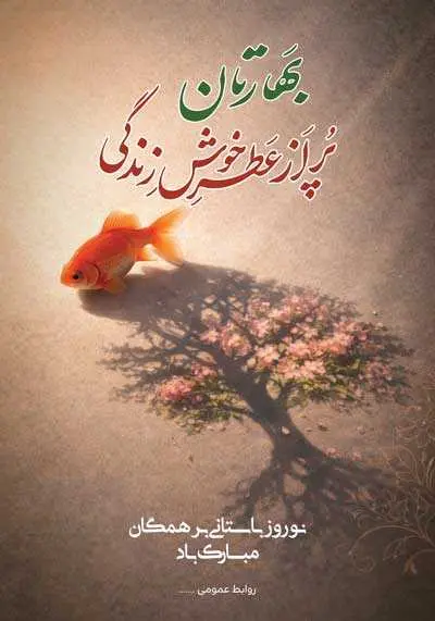 دانلود طرح لایه باز پوستر سال نو