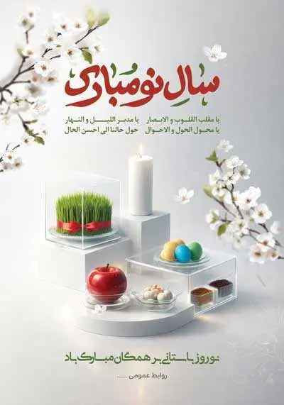 دانلود طرح لایه باز پوستر مناسبتی سال نو