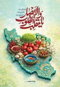 دانلود طرح لایه باز سال نو