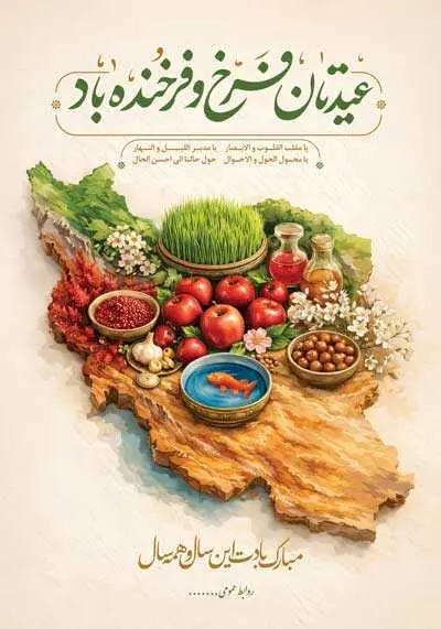 دانلود طرح لایه باز پوستر نوروزی