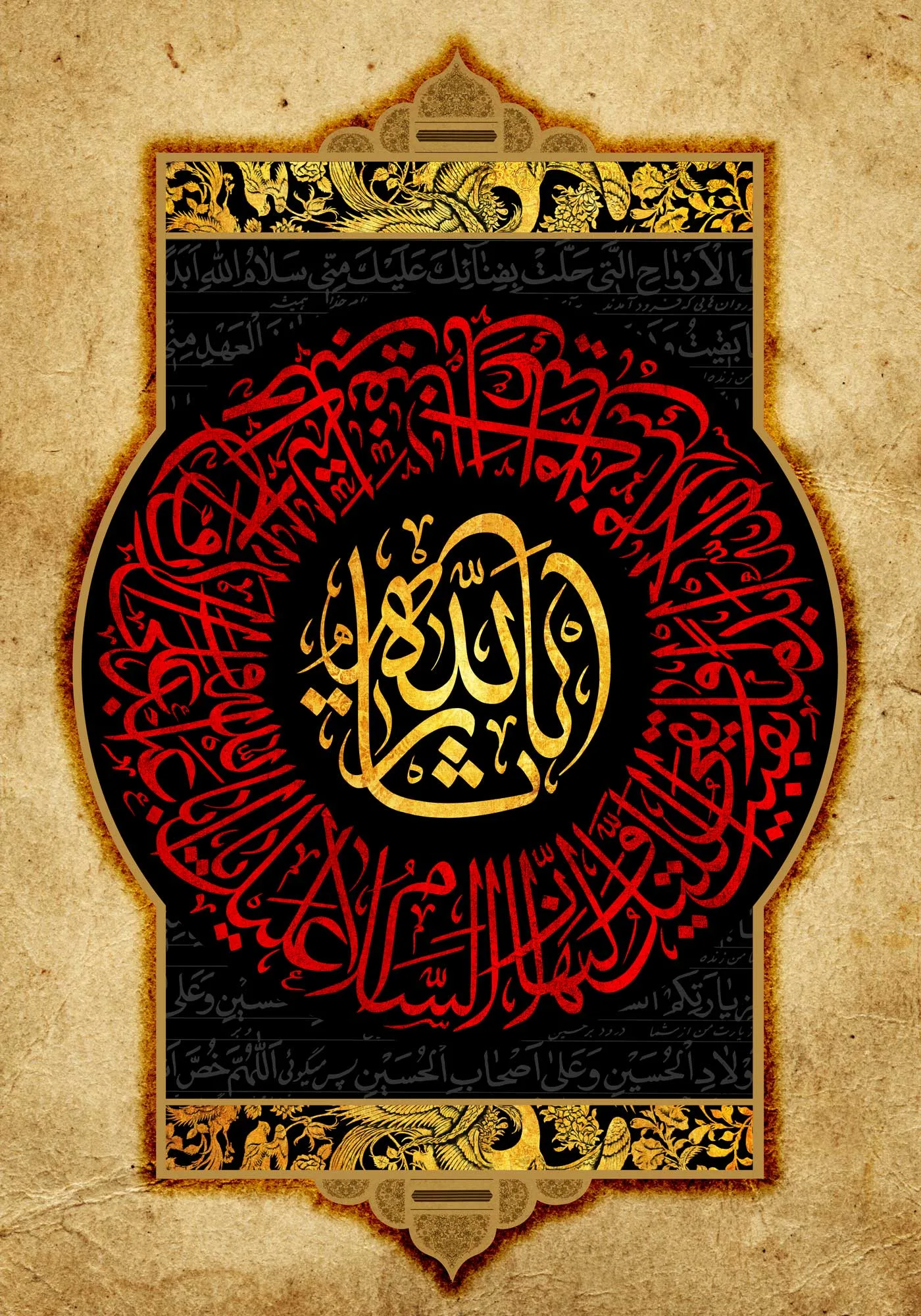 پوستر یا ثارالله