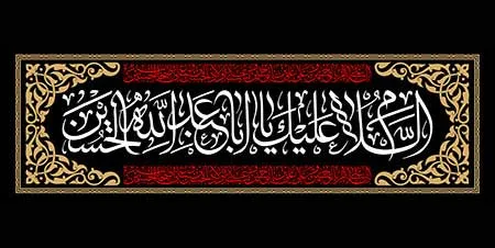 دانلود فایل لایه باز رایگان بنر محرم