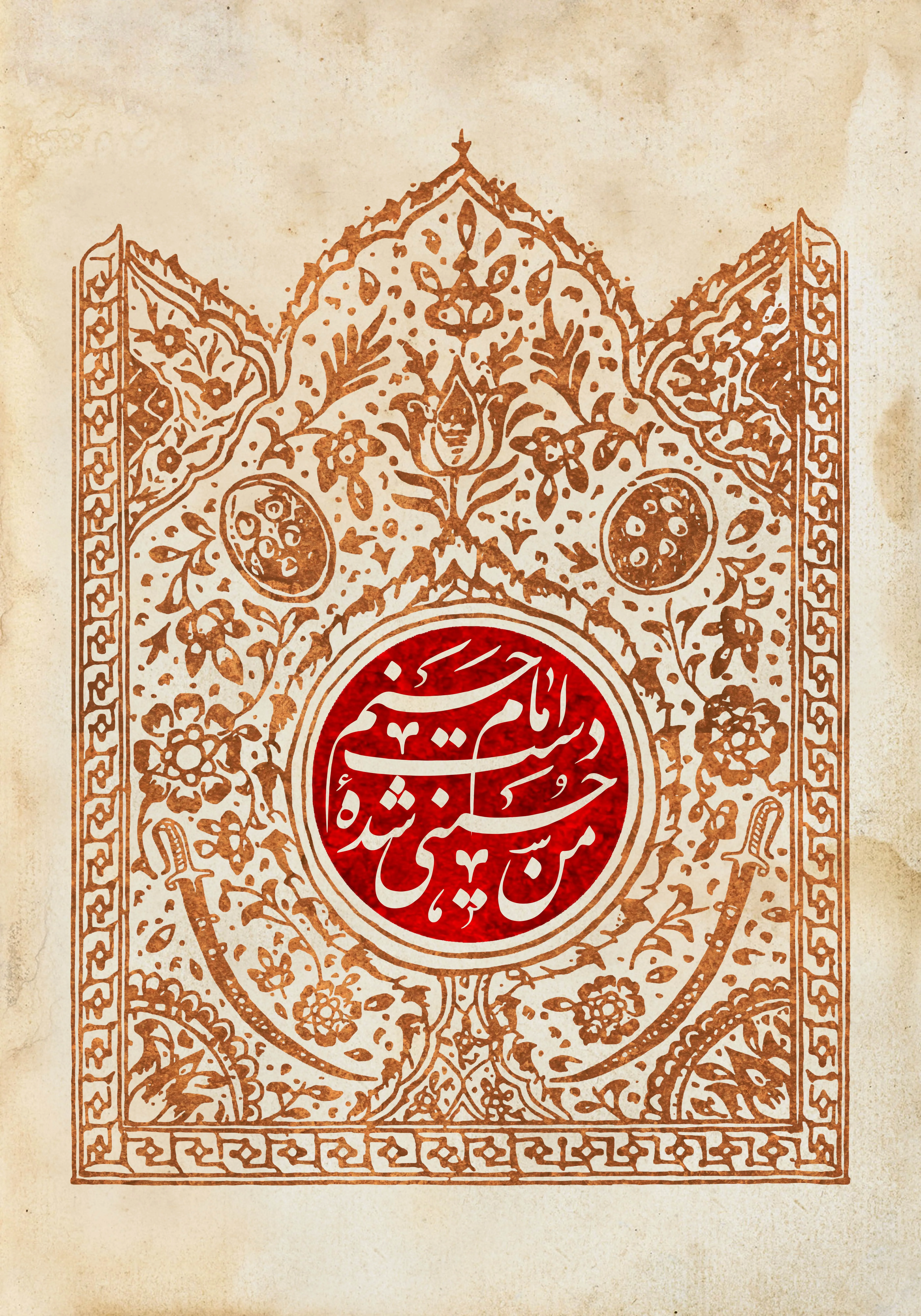 دانلود طرح لایه باز رایگان پوستر امام حسن (ع)