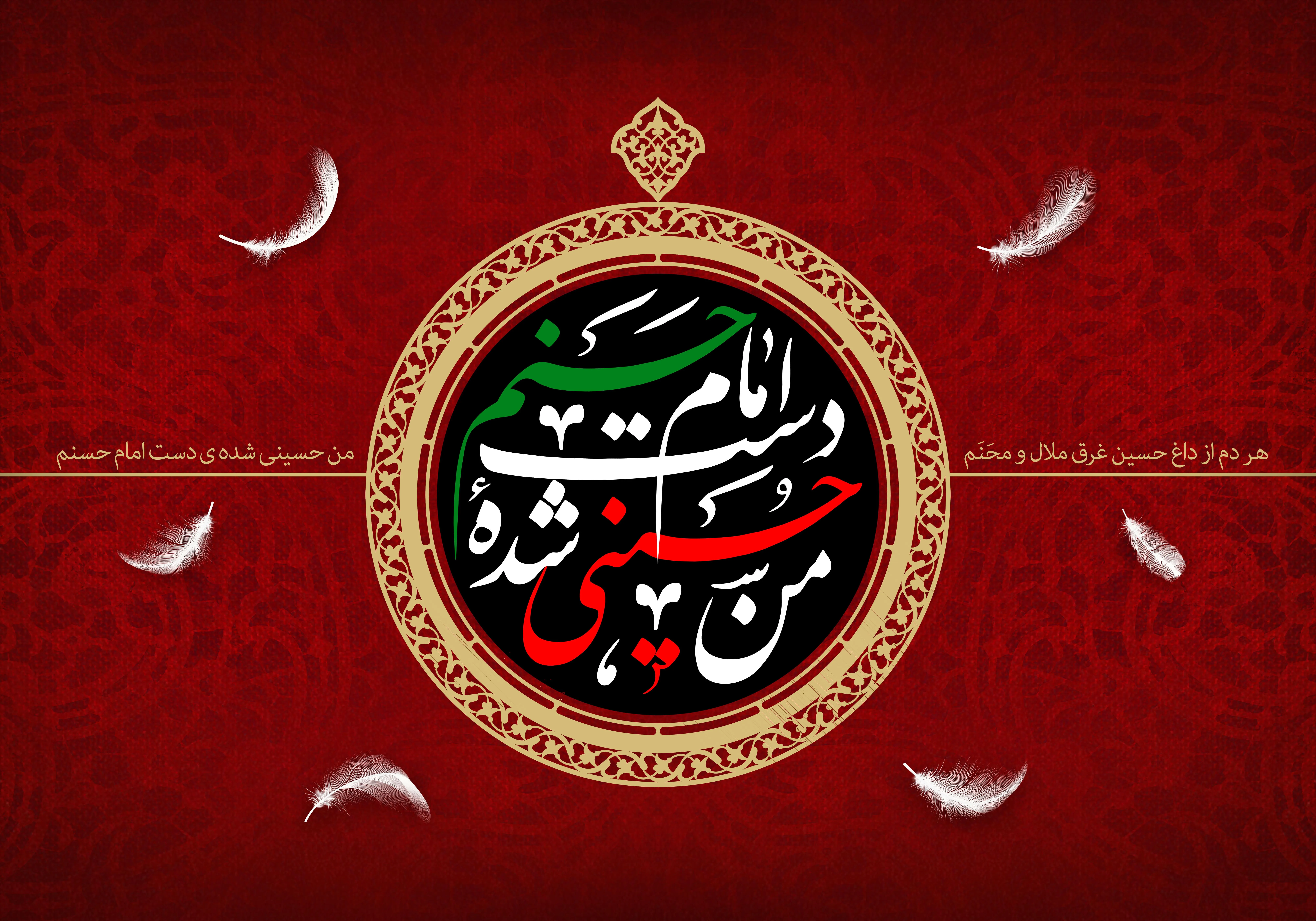طرح لایه امام حسن (ع)
