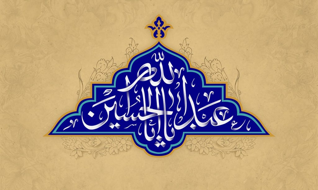 طرح لایه باز امام حسین (ع)