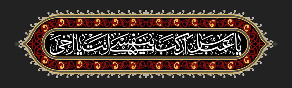 دانلود طرح لایه باز رایگان شهادت امام حسین (ع)