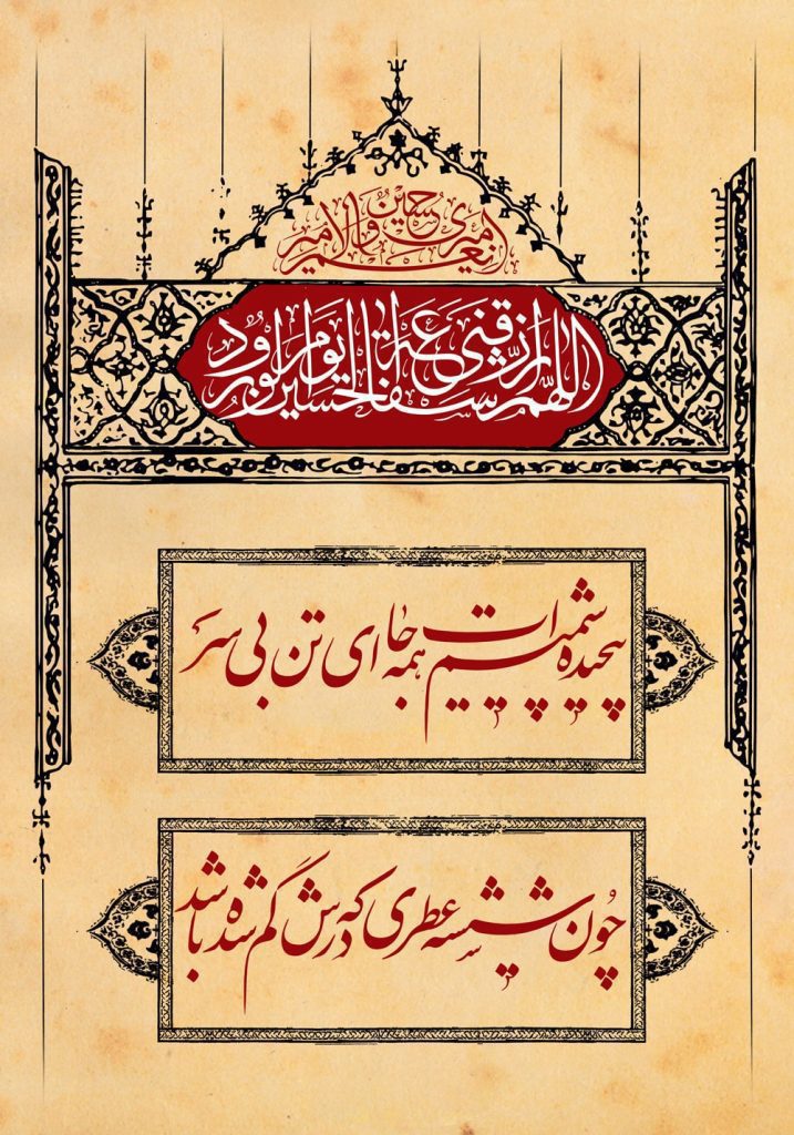 طرح لایه باز امام حسین (ع)