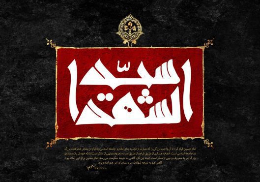 دانلود طرح لایه باز شهادت امام حسین (ع)