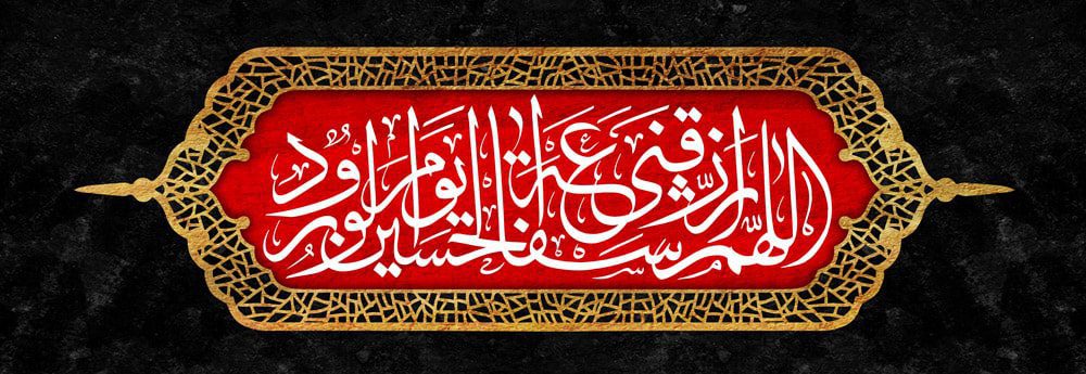 دانلود طرح لایه باز شهادت امام حسین (ع)