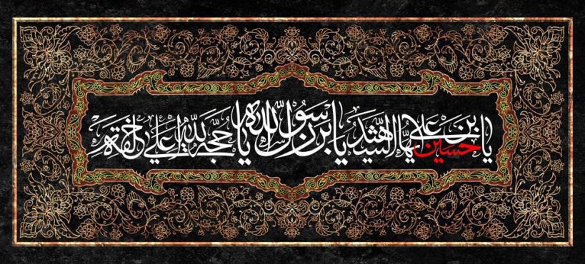 دانلود طرح لایه باز شهادت امام حسین (ع)