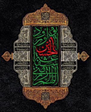 دانلود طرح لایه باز شهادت امام حسین (ع)