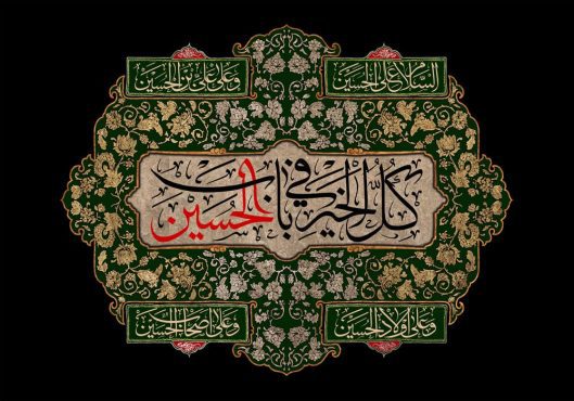 دانلود طرح لایه باز شهادت امام حسین (ع)