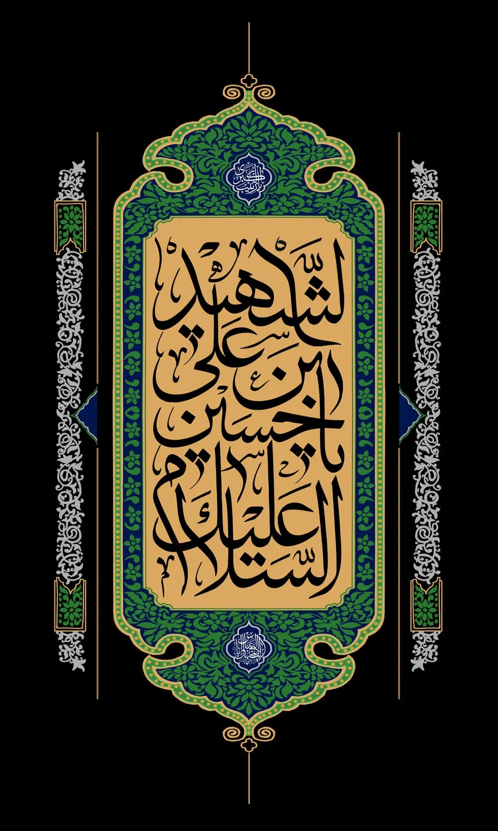 طرح لایه باز امام حسین (ع)