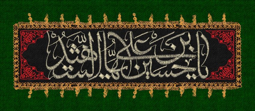 دانلود طرح لایه باز شهادت امام حسین (ع)