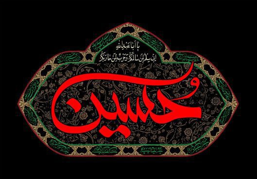 دانلود طرح لایه باز شهادت امام حسین (ع)