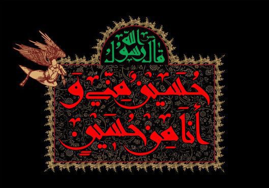 دانلود طرح لایه باز شهادت امام حسین (ع)