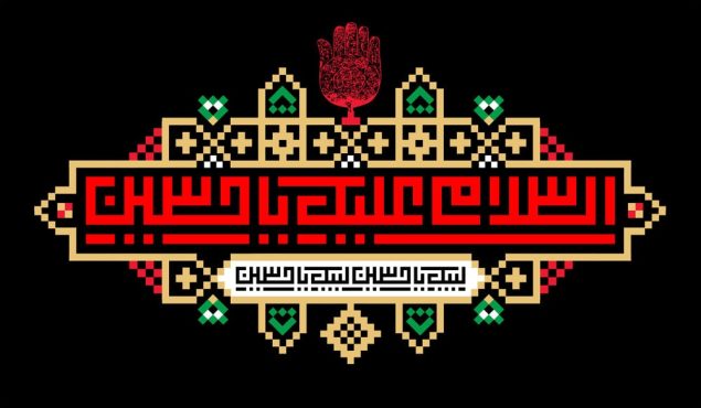 دانلود طرح لایه باز شهادت امام حسین (ع)