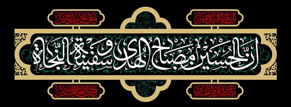 دانلود طرح لایه باز رایگان شهادت امام حسین (ع)