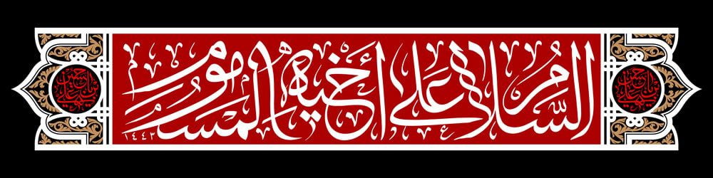 دانلود طرح لایه باز رایگان شهادت امام حسین (ع)