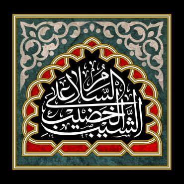 دانلود طرح لایه باز رایگان شهادت امام حسین (ع)