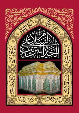 دانلود طرح لایه باز رایگان شهادت امام حسین (ع)