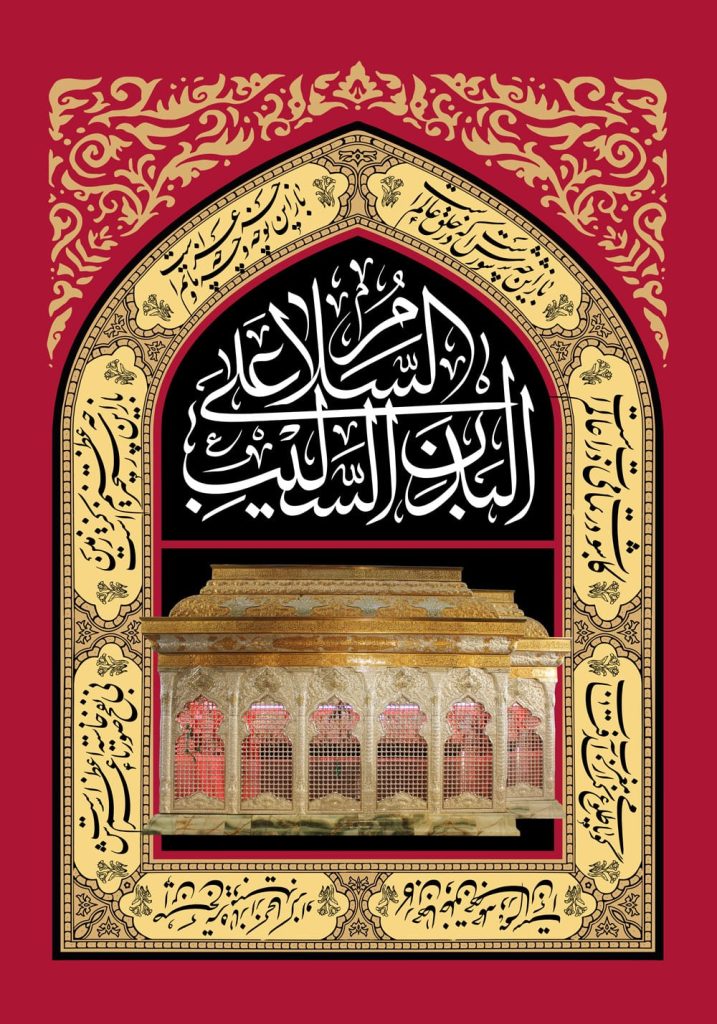 طرح لایه باز امام حسین (ع)