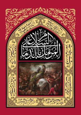 دانلود طرح لایه باز رایگان شهادت امام حسین (ع)