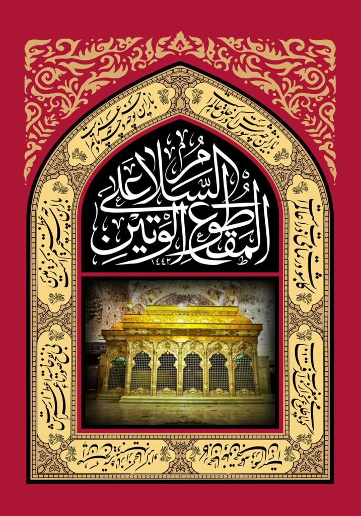 طرح لایه باز امام حسین (ع)