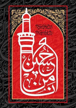 دانلود طرح لایه باز رایگان شهادت امام حسین (ع)