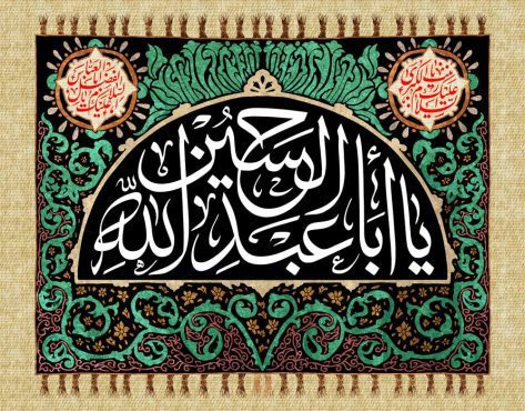 دانلود طرح لایه باز رایگان امام حسین (ع)