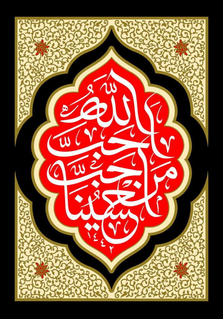 طرح لایه باز امام حسین (ع)