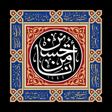 دانلود طرح لایه باز رایگان شهادت امام حسین (ع)