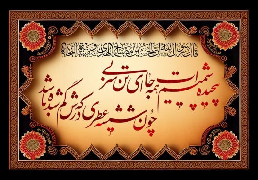 دانلود طرح لایه باز رایگان امام حسین (ع)