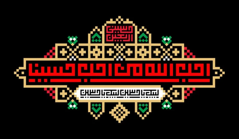 دانلود طرح لایه باز شهادت امام حسین (ع)