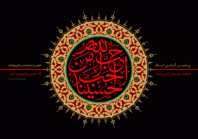 دانلود طرح لایه باز شهادت امام حسین (ع)