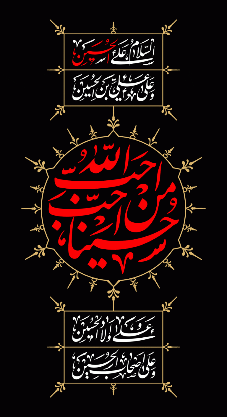 دانلود طرح لایه باز شهادت امام حسین (ع)