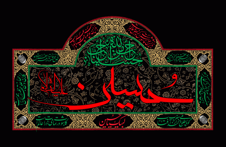 دانلود طرح لایه باز شهادت امام حسین (ع)