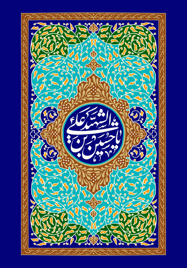 دانلود طرح لایه باز ولادت امام حسین (ع)