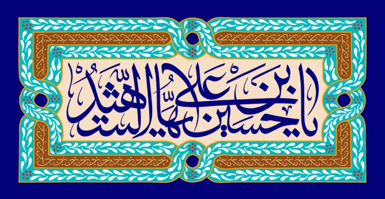 دانلود طرح لایه باز ولادت امام حسین (ع)