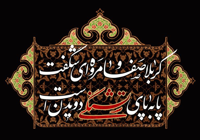 دانلود طرح لایه باز شهادت امام حسین (ع)