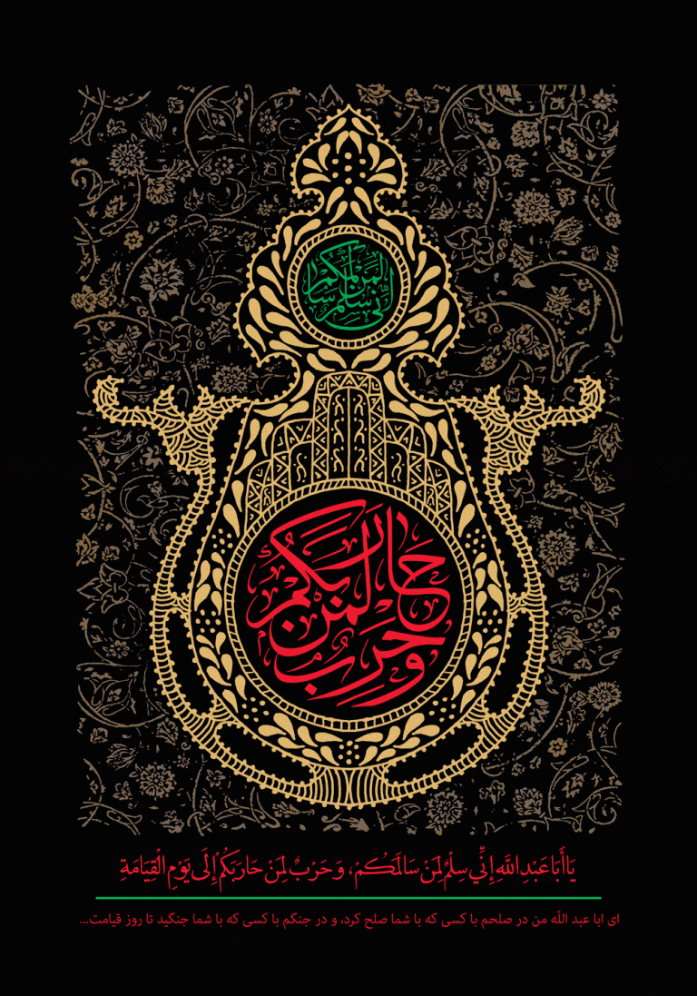 دانلود طرح لایه باز شهادت امام حسین (ع)