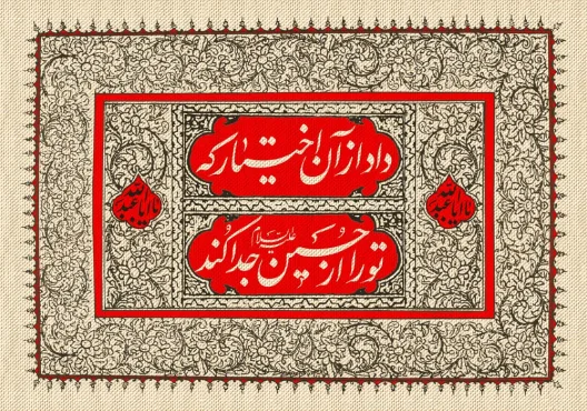 دانلود طرح لایه باز امام حسین (ع)