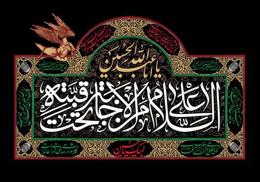 دانلود طرح لایه باز رایگان امام حسین (ع)